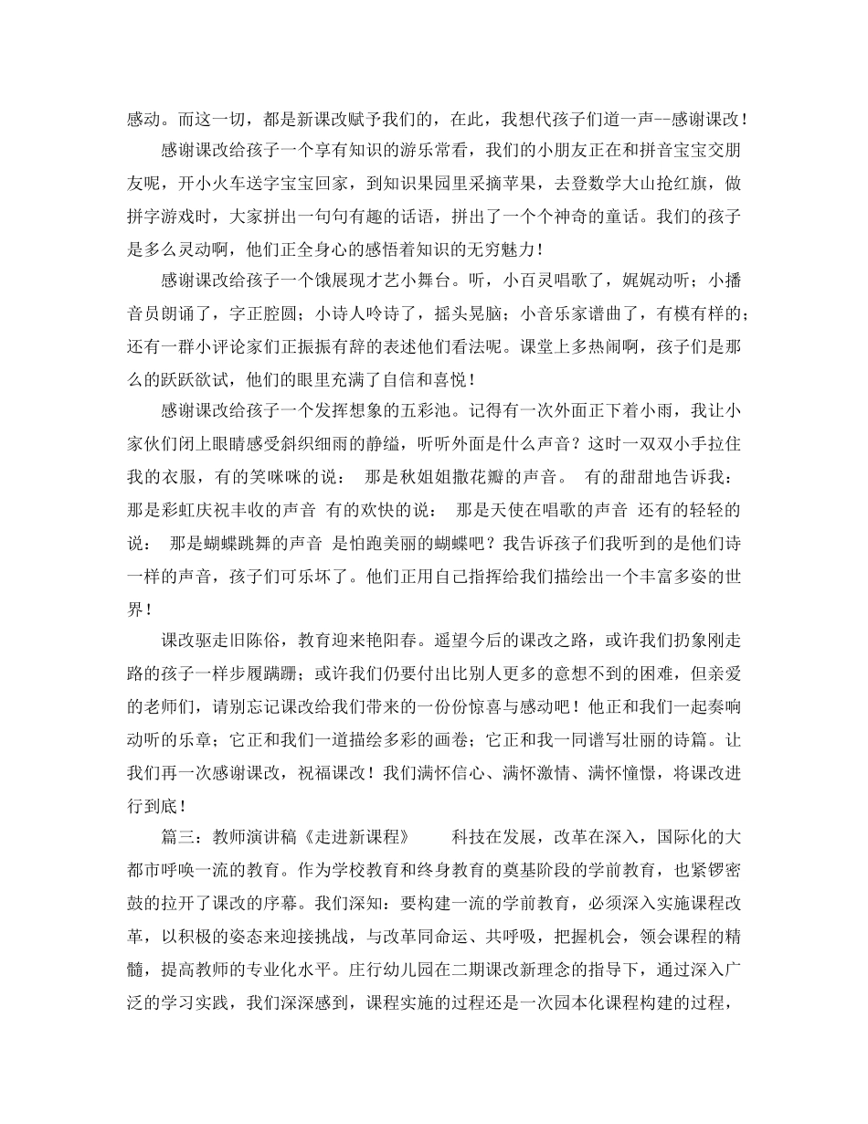 感恩父母主题演讲稿范文3篇 _第2页