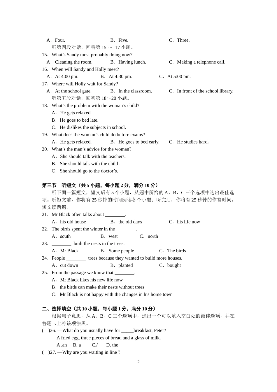 英语周末测试_第2页