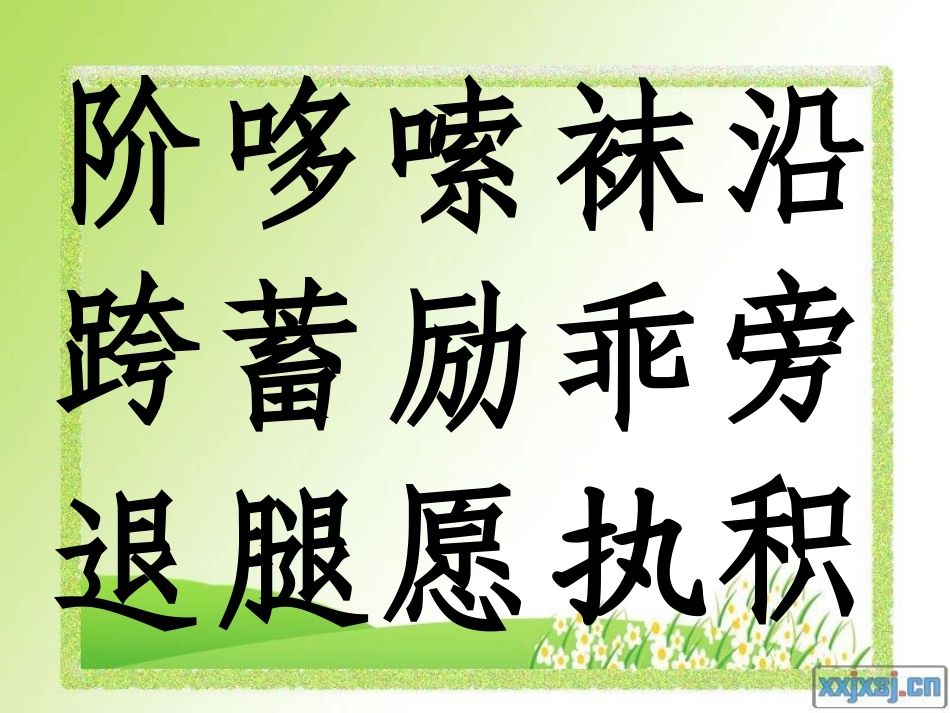 第九板块第一次 (3)_第2页