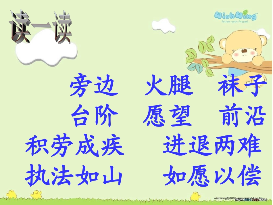 第九板块第一次 (3)_第3页