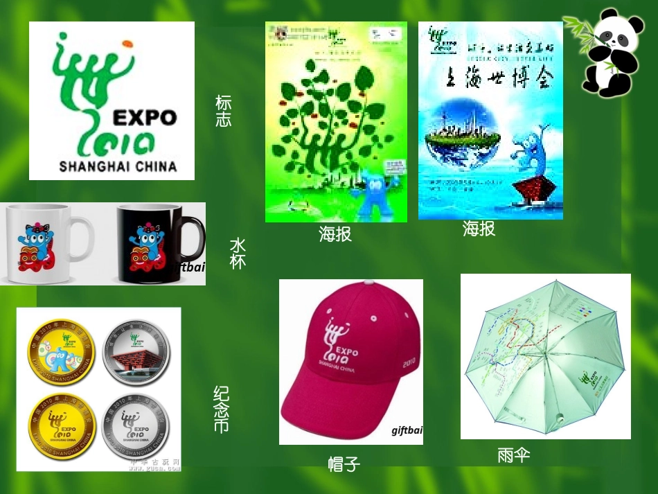 宣传品的设计_第2页