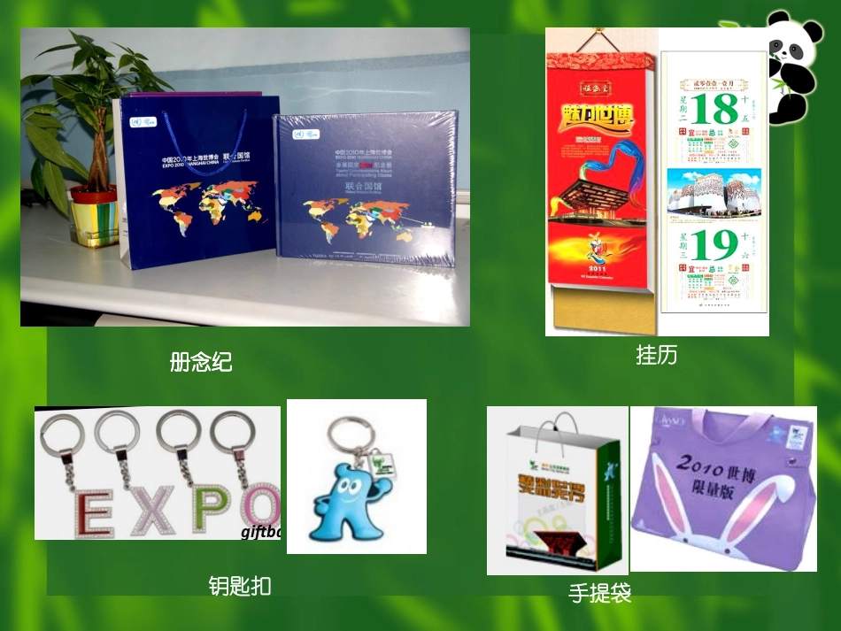 宣传品的设计_第3页