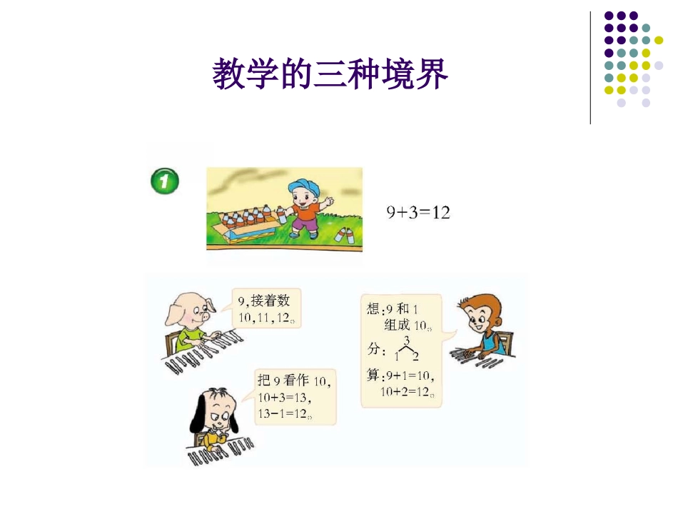 2016318教学设计_第2页