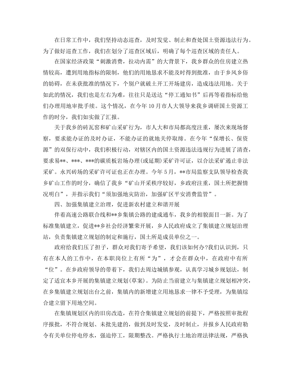 个人工作参考总结-201年公务员个人工作参考总结 _第2页