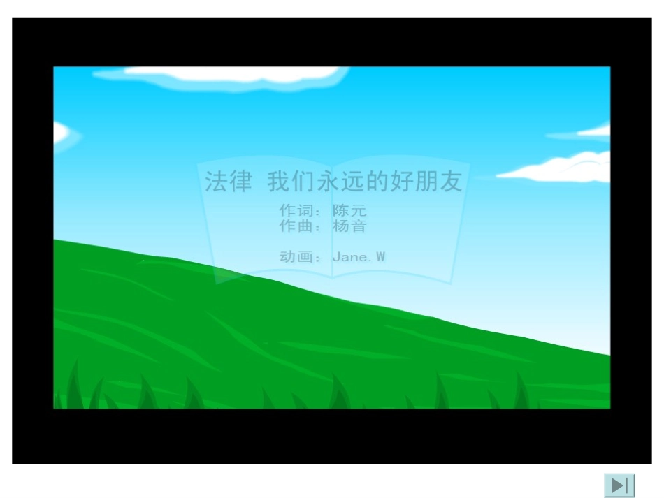 消费者享有权利_第1页