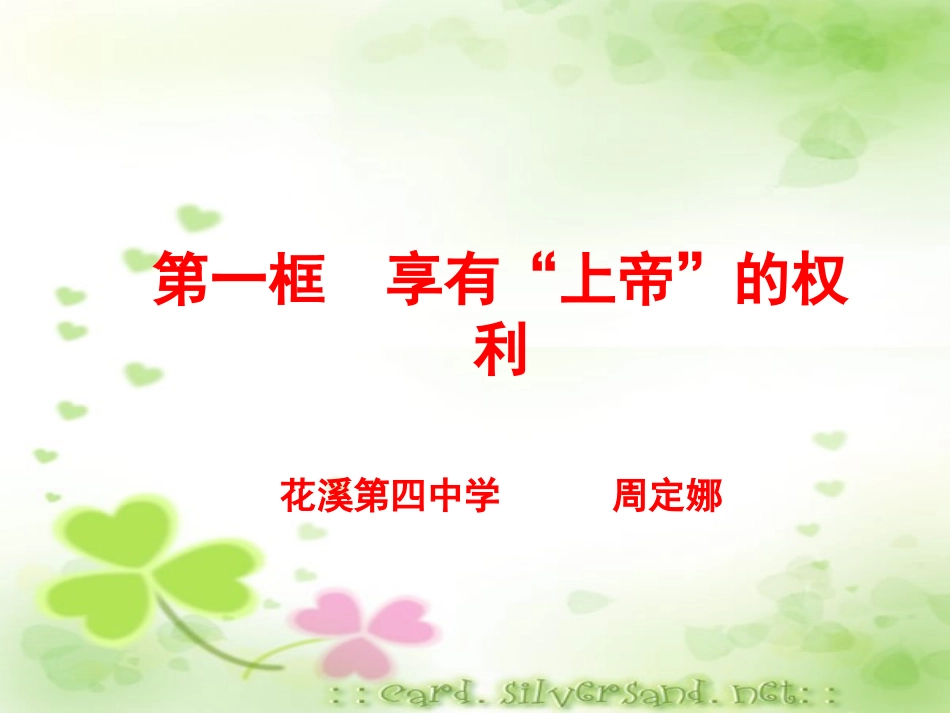 消费者享有权利_第2页