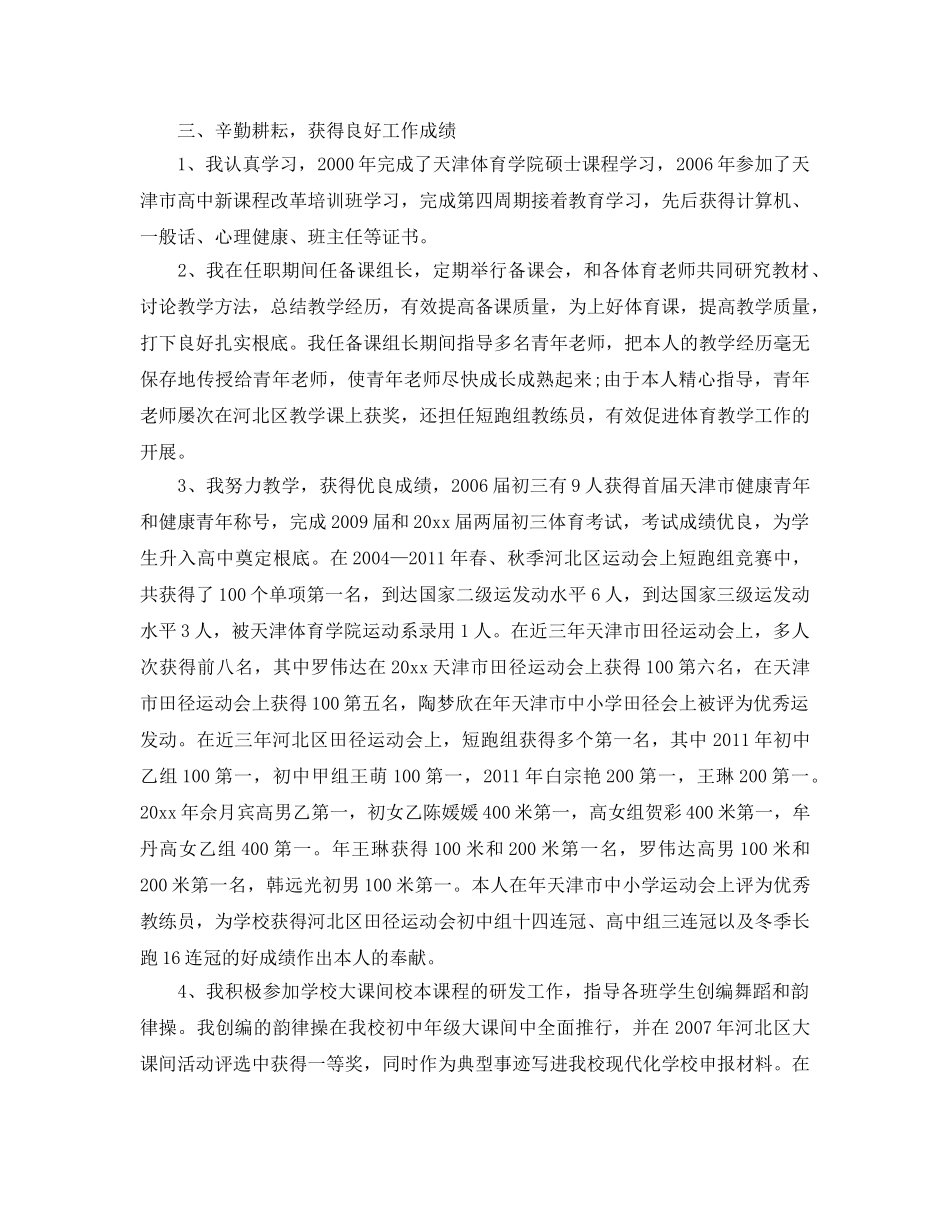 年度工作参考总结-2024年度邮局个人述职工作参考总结报告 _第3页