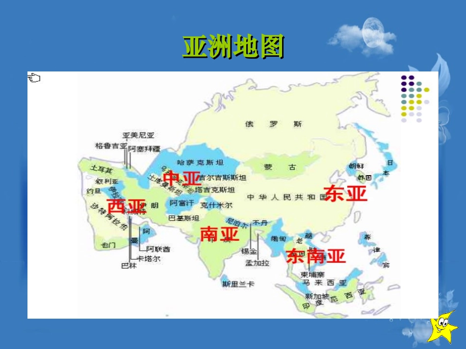 第四单元亚洲弦歌_第2页
