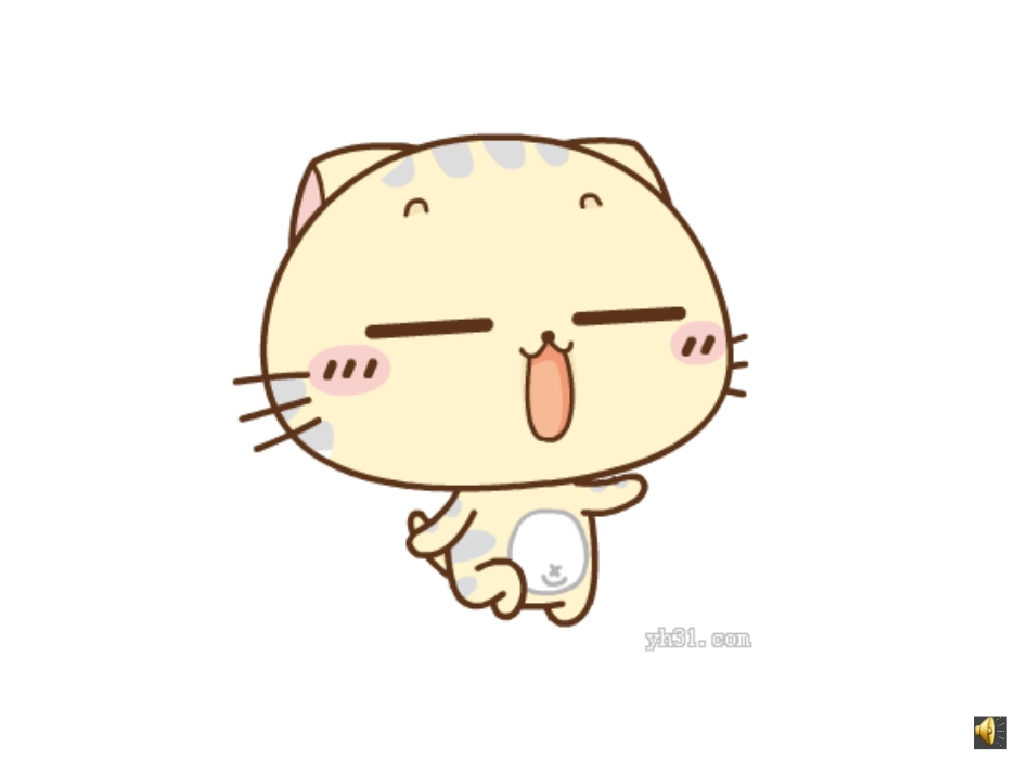 19、十二次微笑——微课_第1页