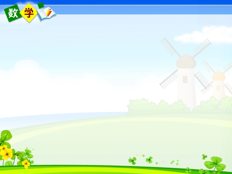 体积和体积单位_第2页