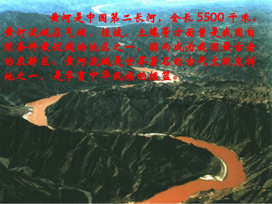 我们的母亲河_第3页