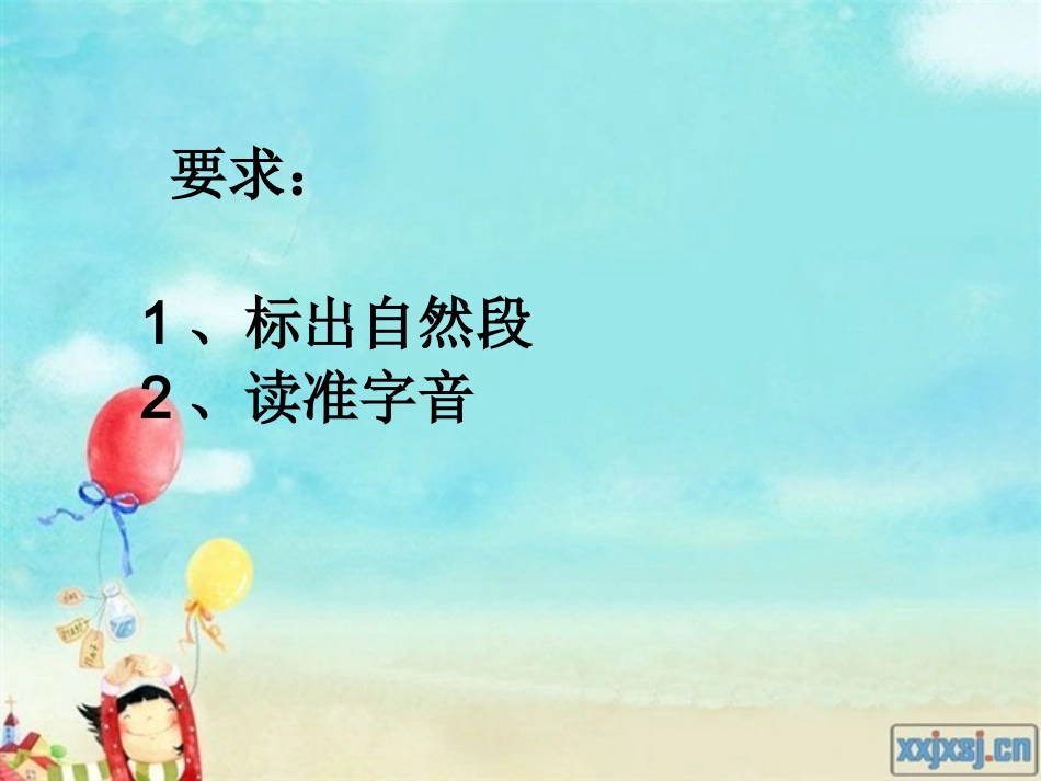 滥竽充数课件_第3页