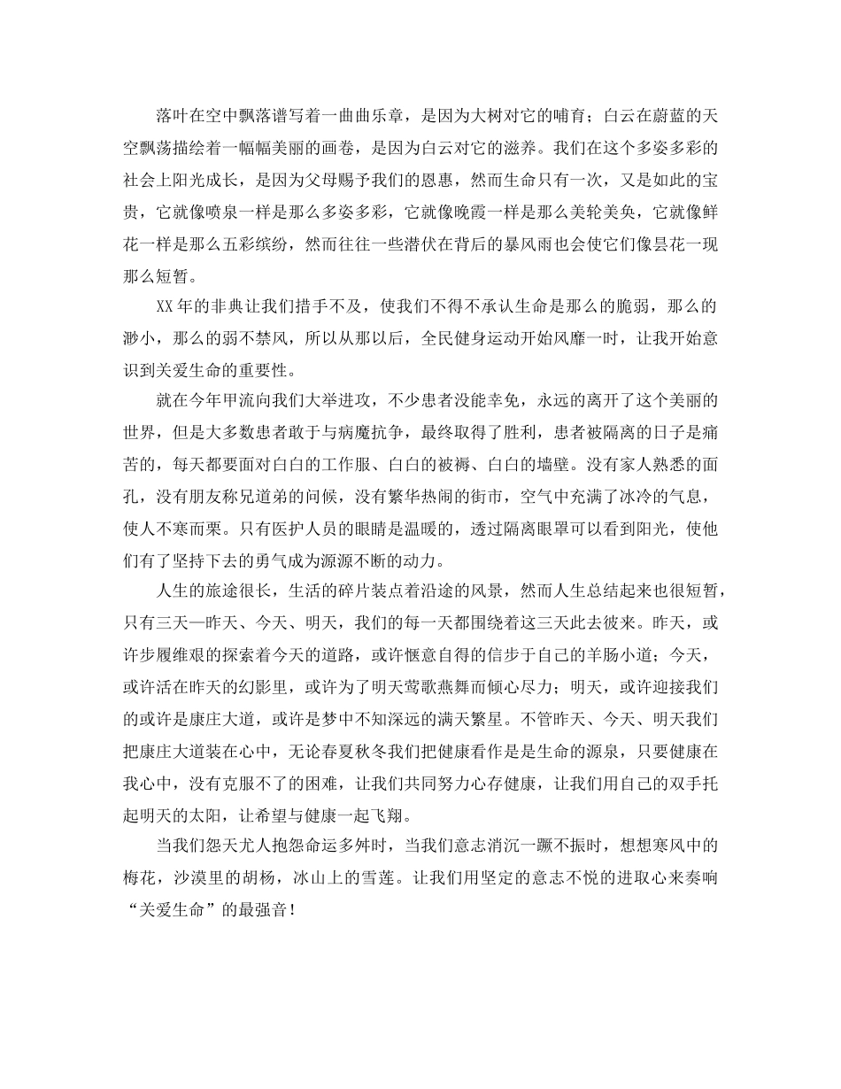 廉洁演讲稿 _第2页
