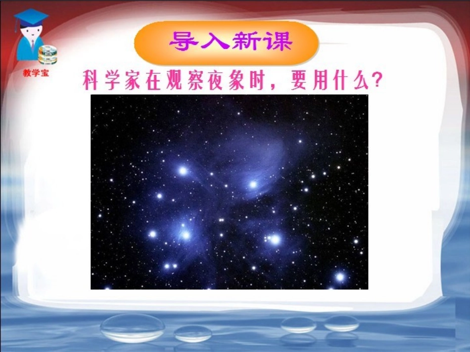 透过眼睛看世界_第1页