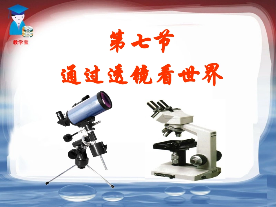 透过眼睛看世界_第3页