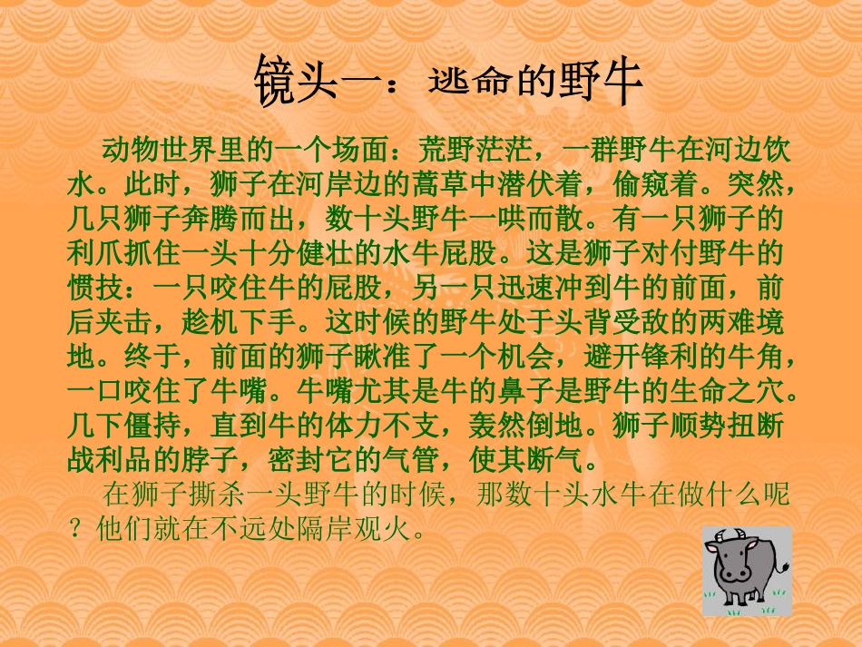 共创优秀班集体_第2页