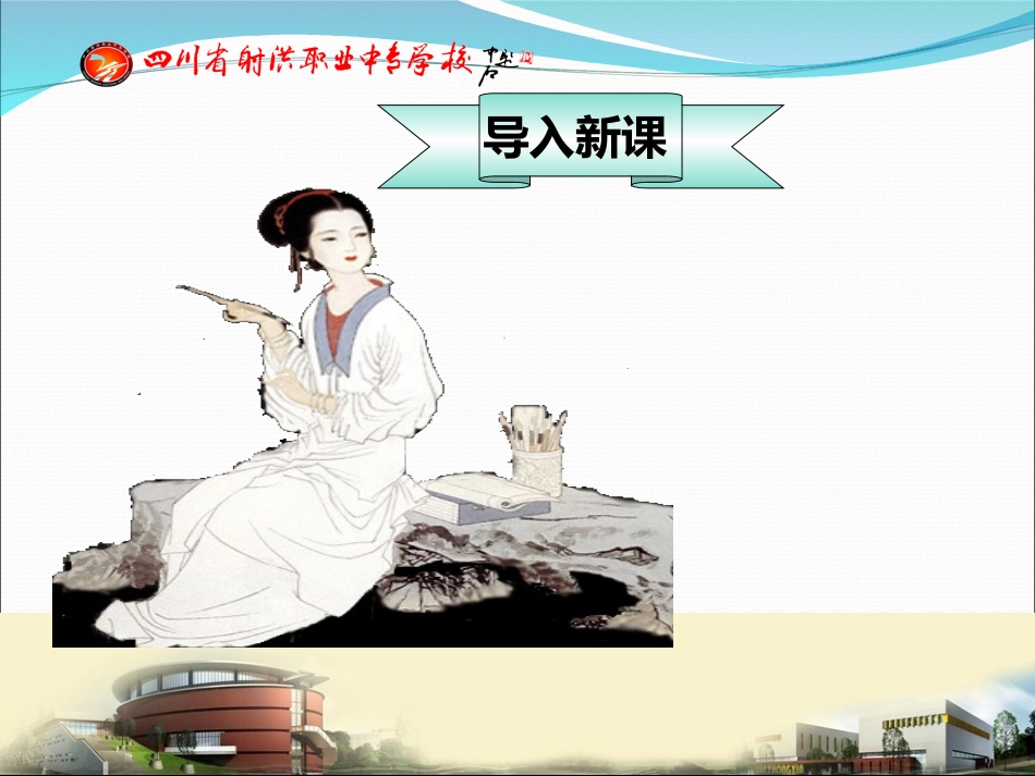 李清照词两首_第1页