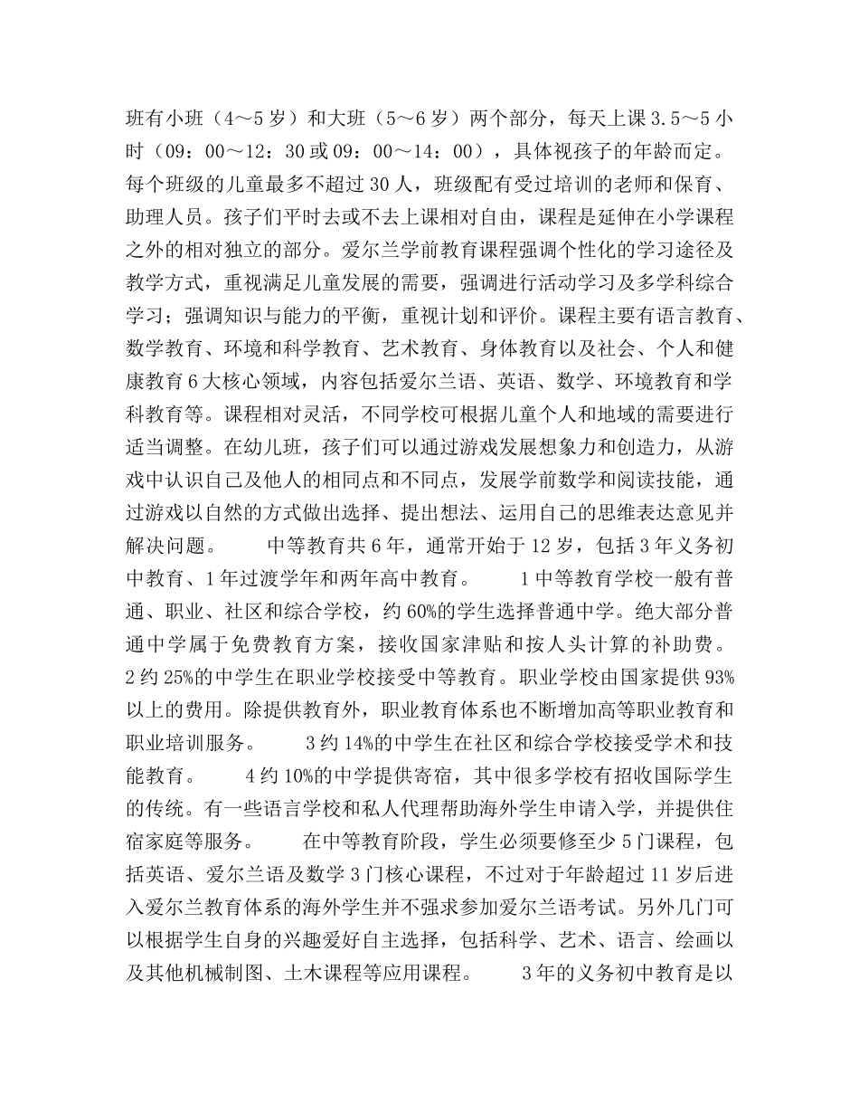 平等、包容、开放 _第2页