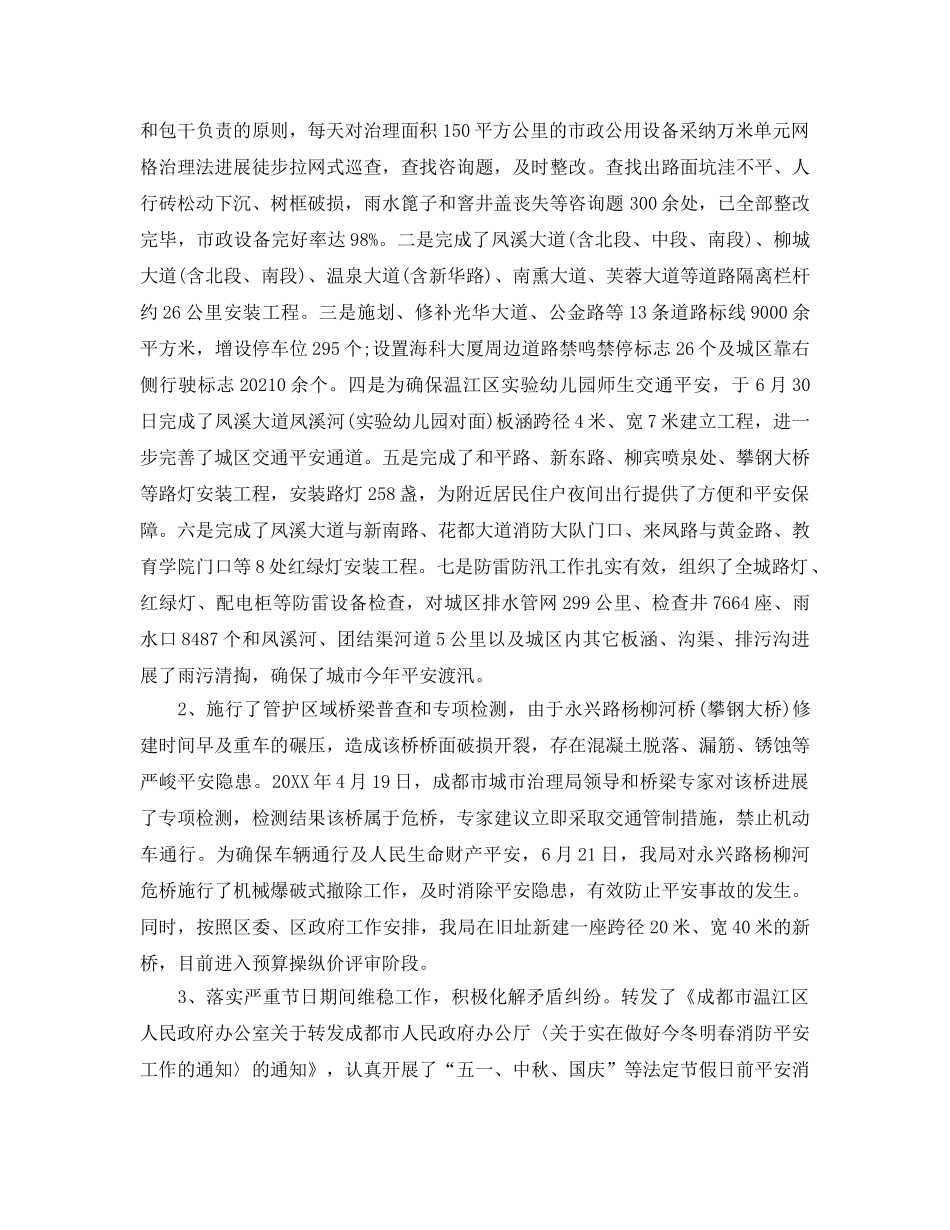 年度工作参考总结-2024生产部门年度工作参考总结范文 _第2页