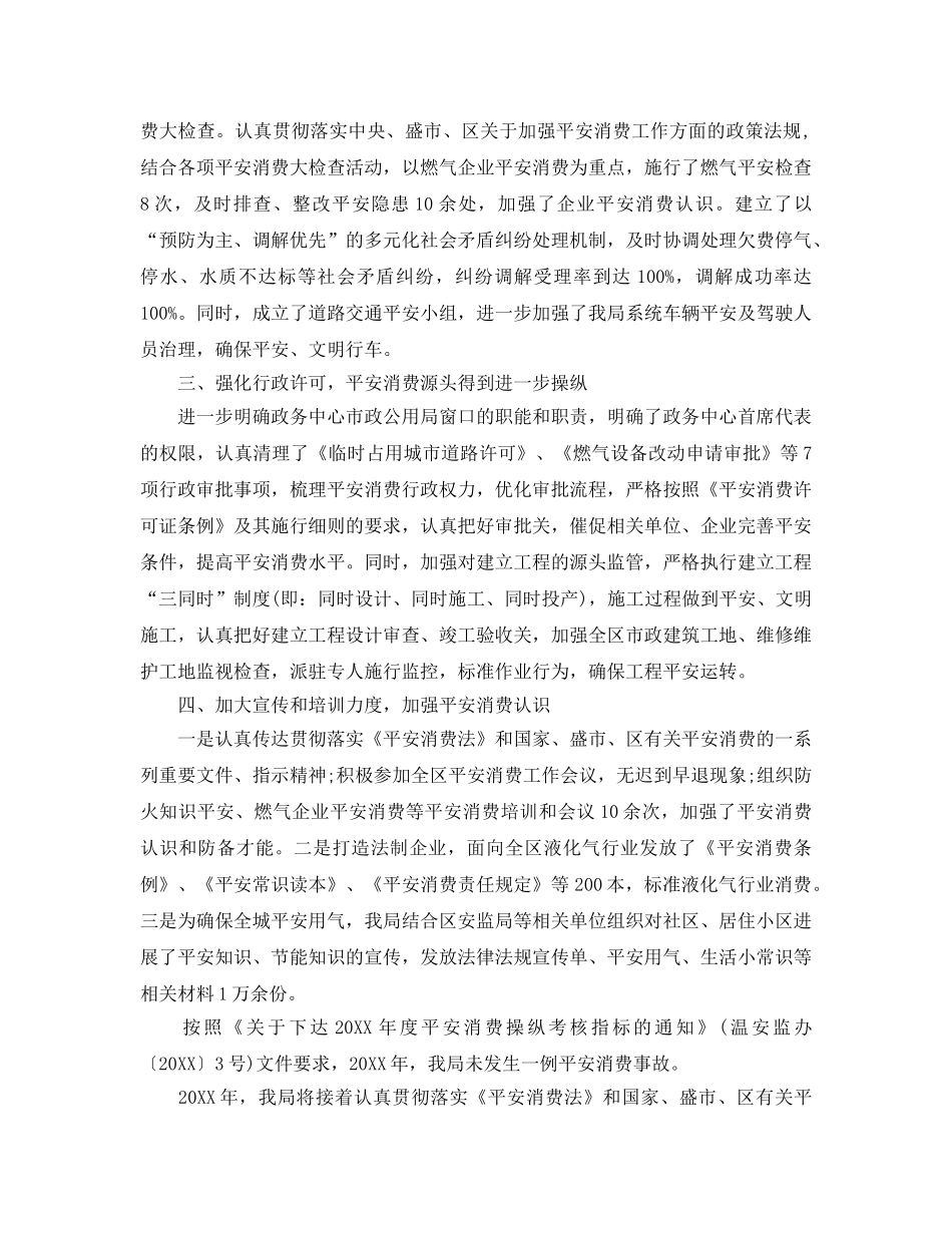 年度工作参考总结-2024生产部门年度工作参考总结范文 _第3页