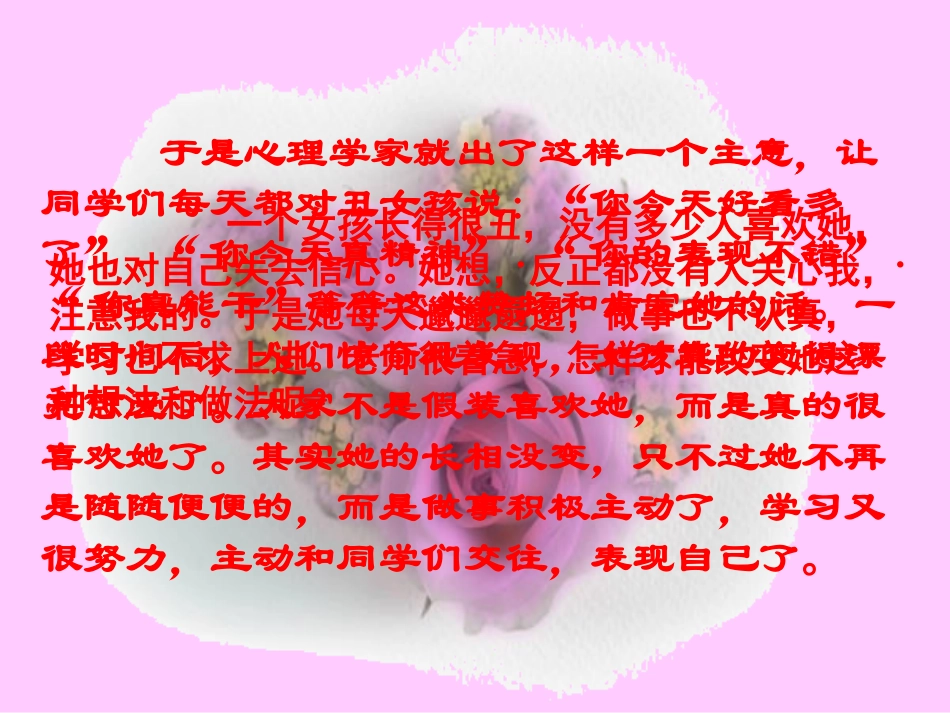 我自信我能行_第3页