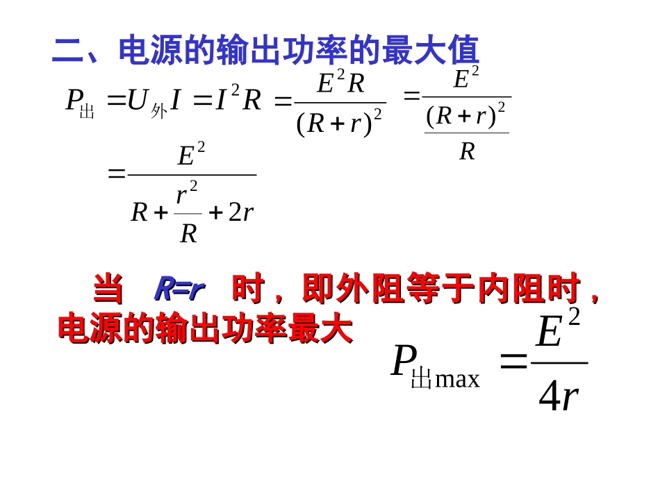 电源输出功率_第3页