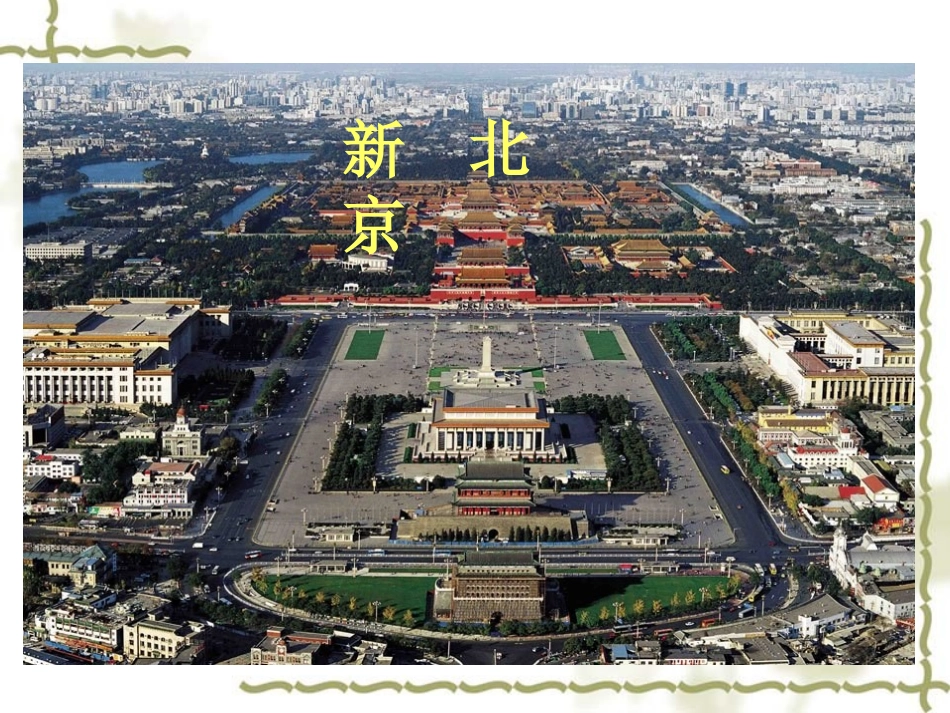 冬阳童年骆驼队改后_第1页