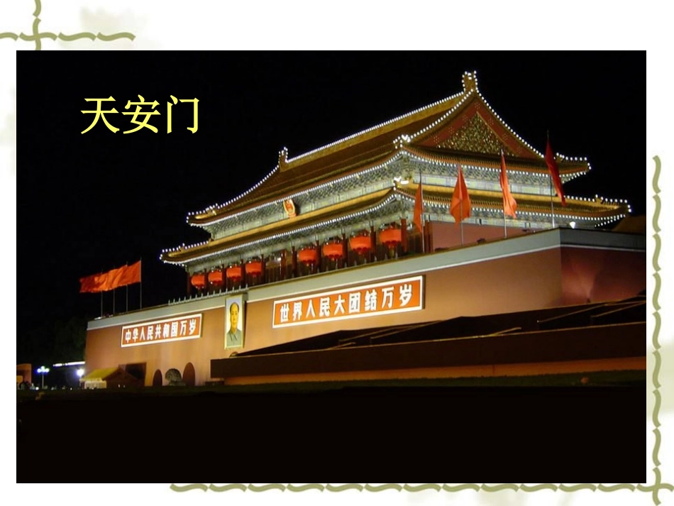 冬阳童年骆驼队改后_第2页