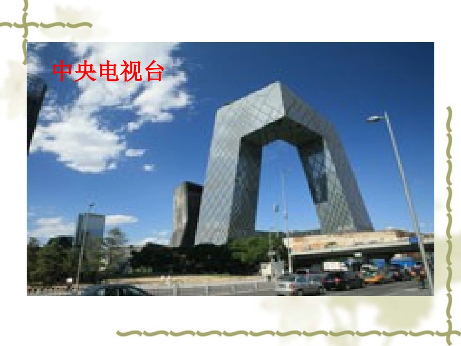 冬阳童年骆驼队改后_第3页