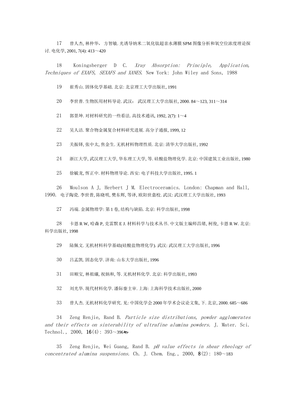 第一章参考文献_第2页