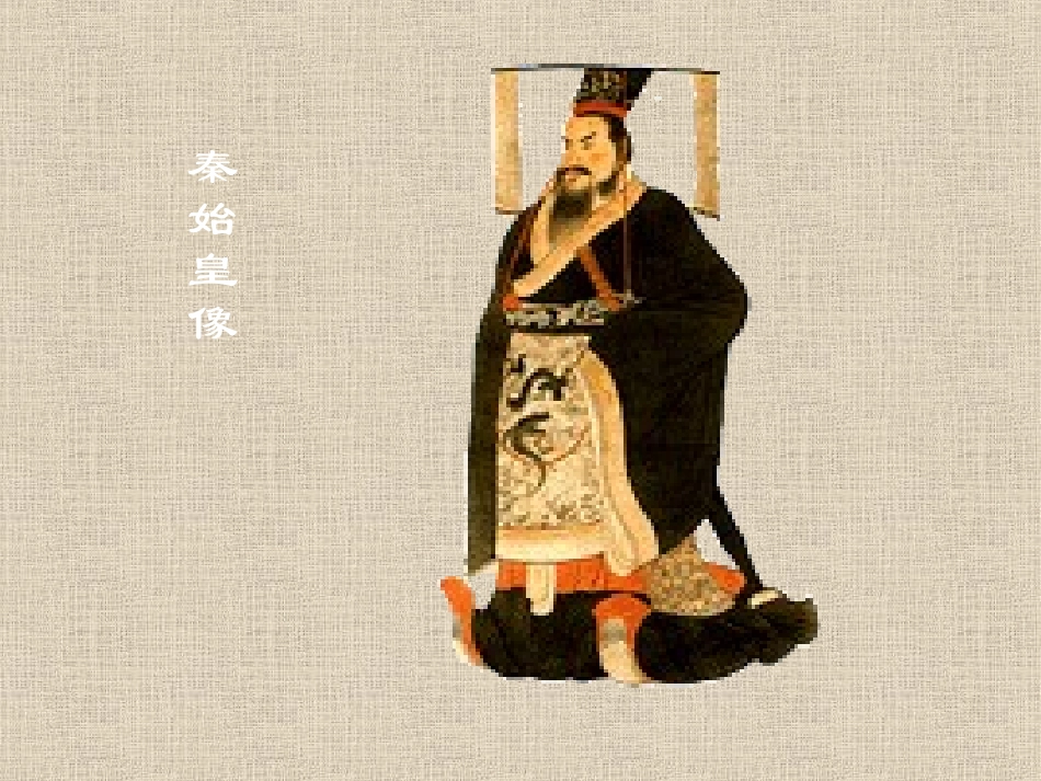 长城(孙连伟)_第3页
