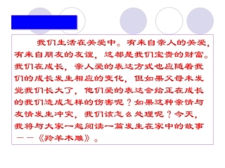 羚羊木雕 (9)