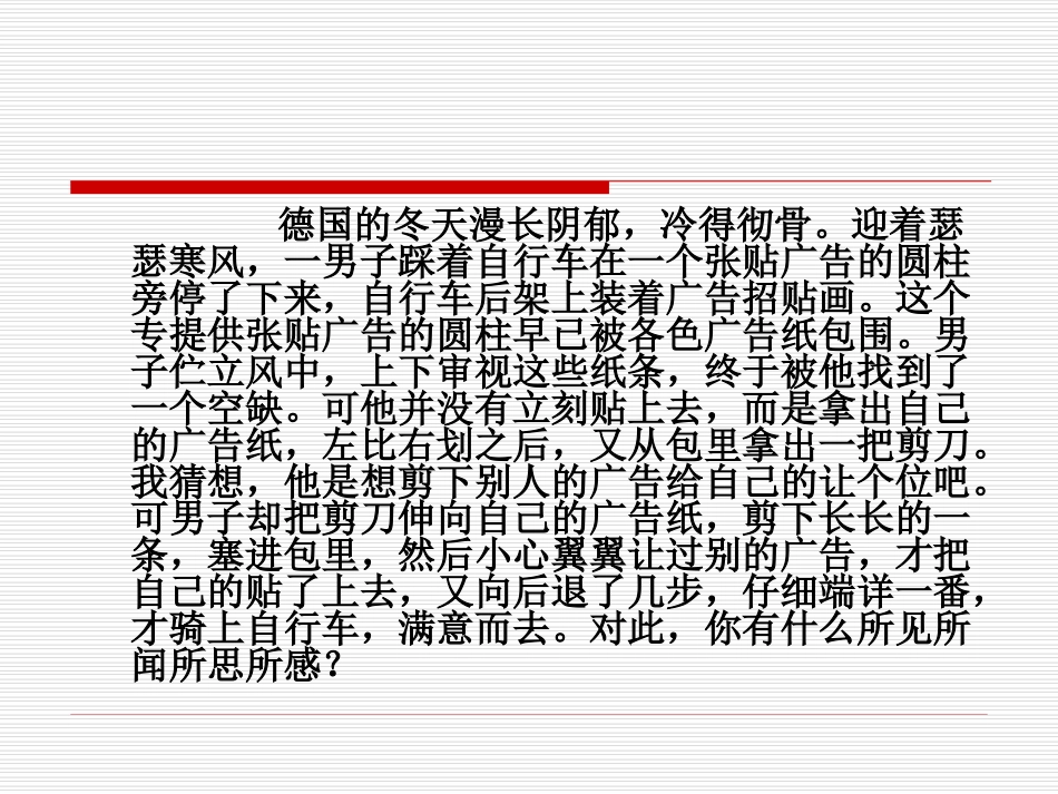 贴广告的男子_第1页