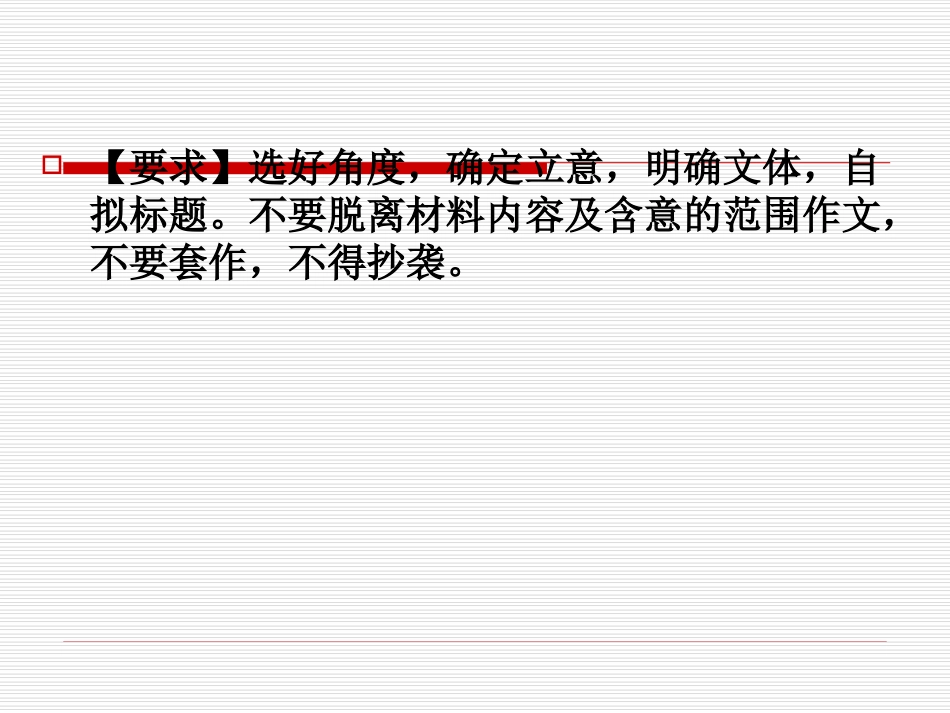 贴广告的男子_第2页