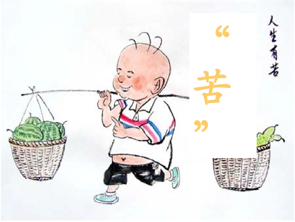 修改《老王》_第1页