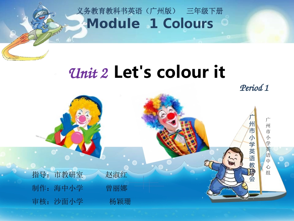 Unit2第1课时_第1页