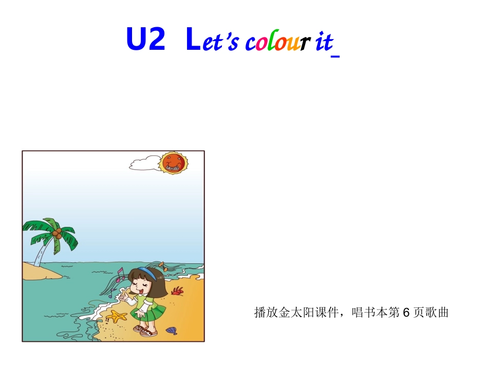 Unit2第1课时_第2页