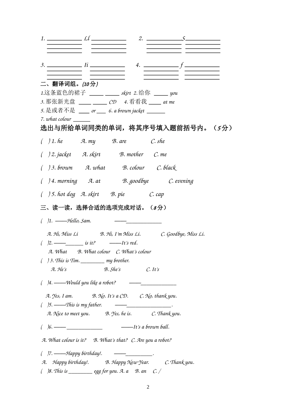 3A英语期末一_第2页