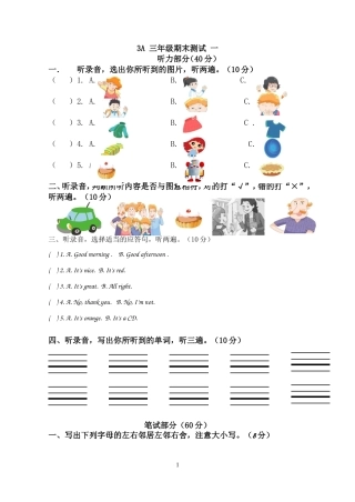 3A英语期末一