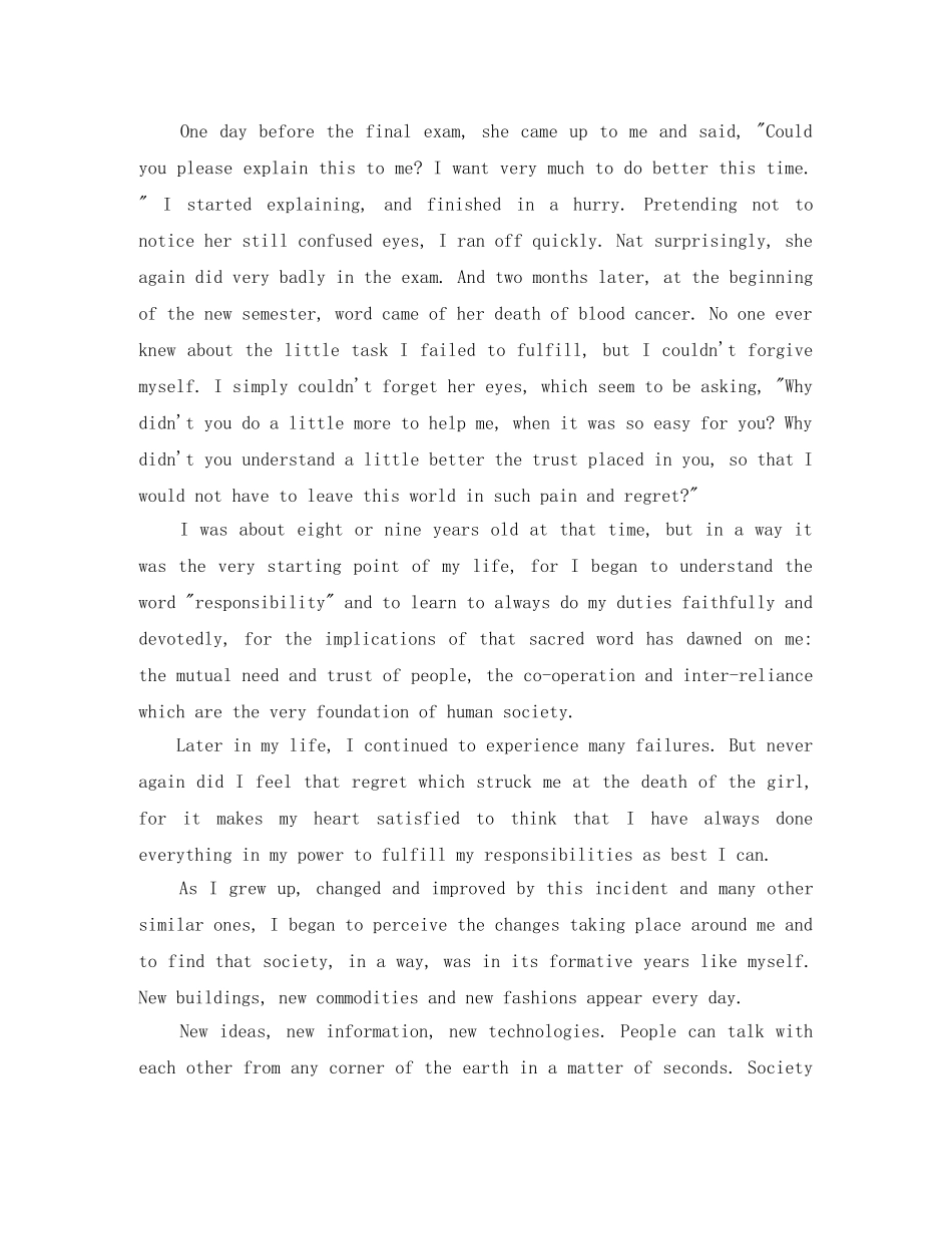 秘书演讲稿范文4篇 _第2页