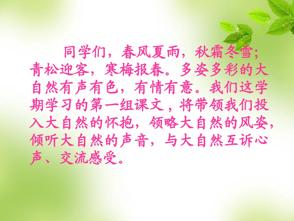 1山中访友 (3)_第2页