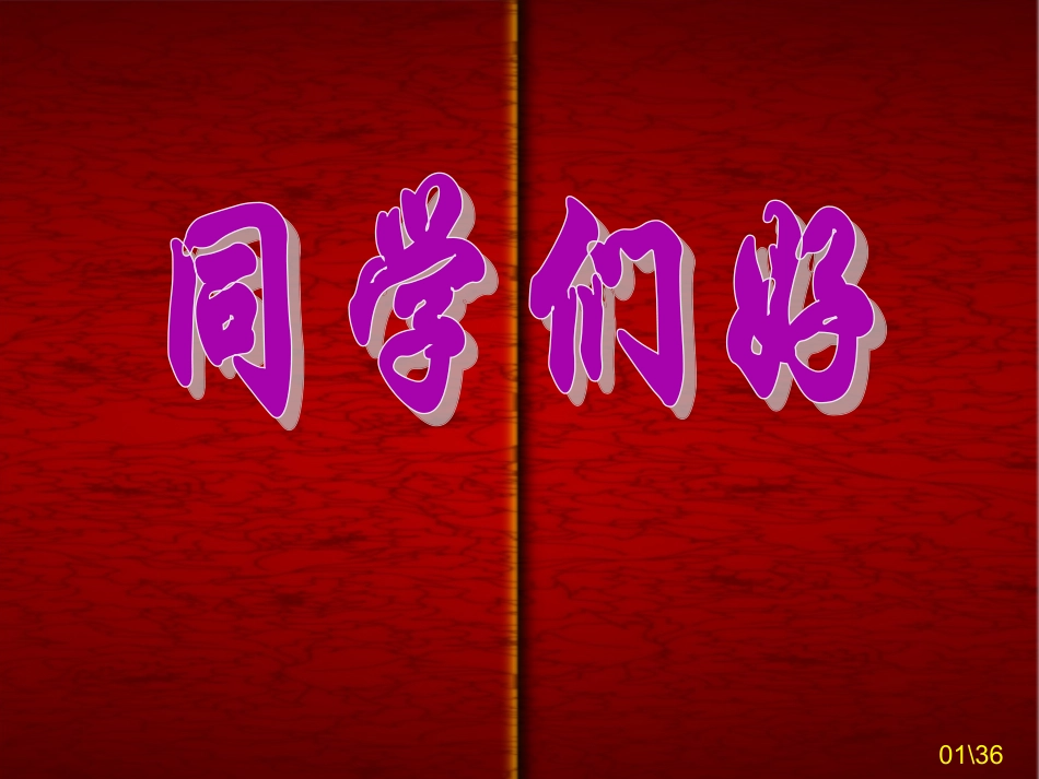 他们无愧于祖国_第1页