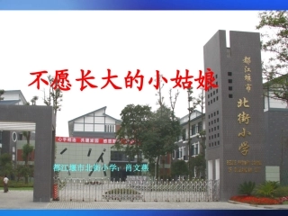 长大的小姑娘