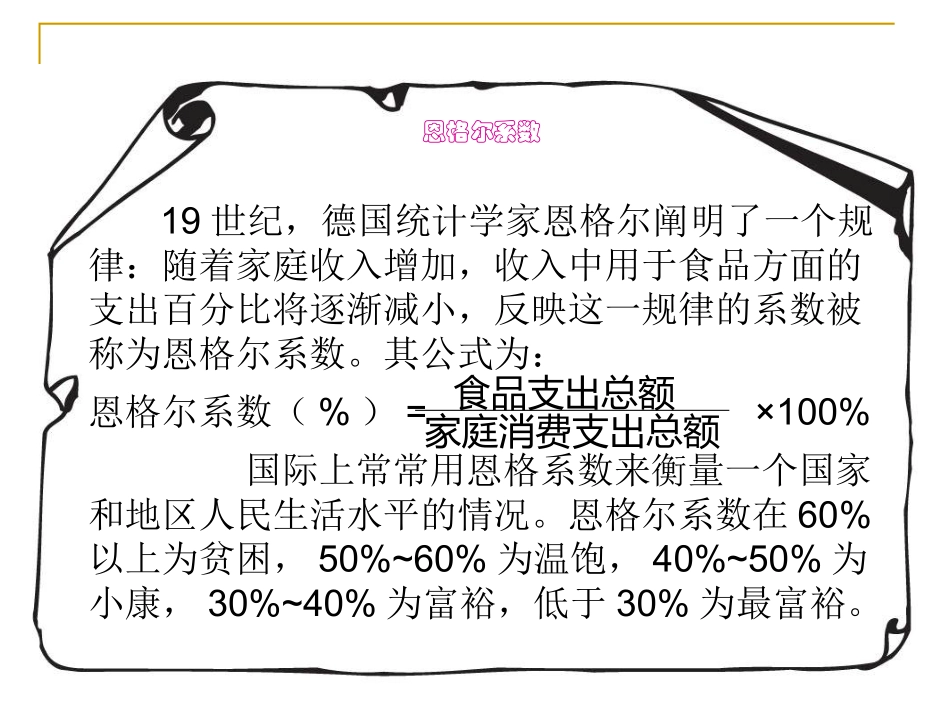 百分数的应用4_第3页