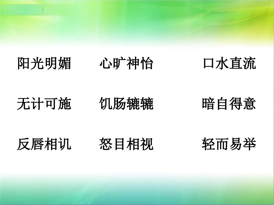 鹬蚌相争 (2)_第3页