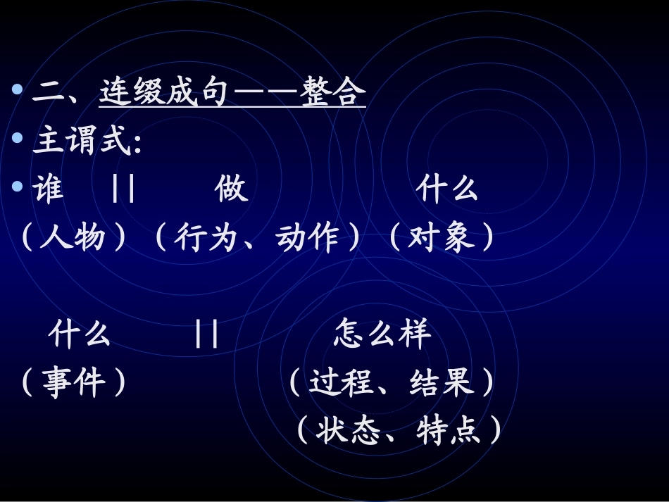 拟写一句话新闻_第3页