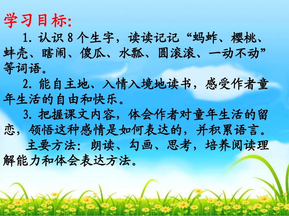 7祖父的园子_第3页