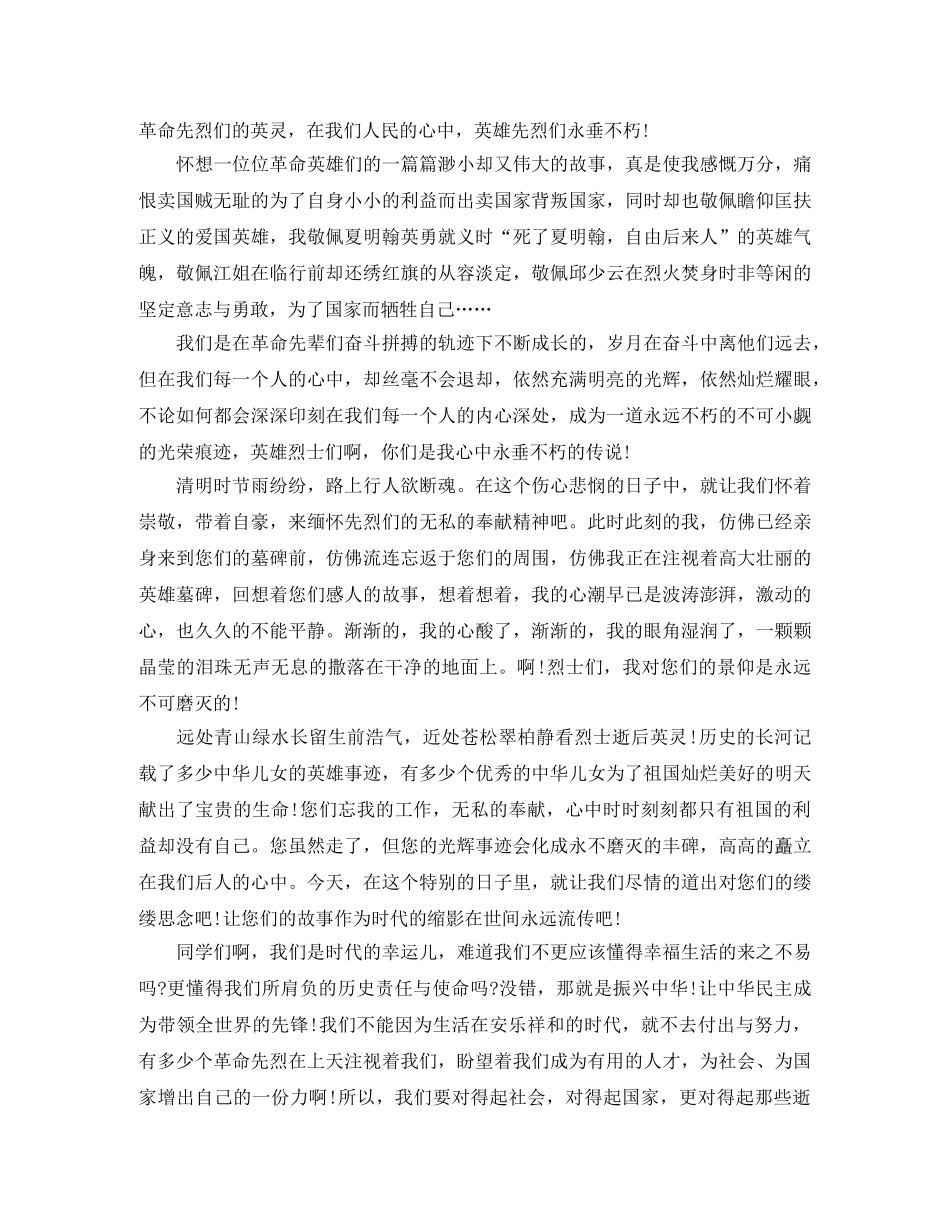 团结是强大的力量演讲稿范文 _第2页