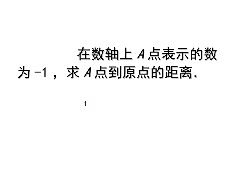 初一数学期末复习典型题答案_第3页