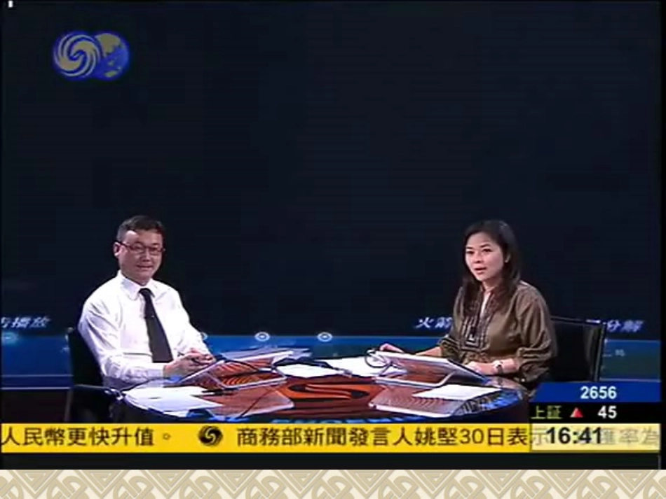 自然资源概况_第1页